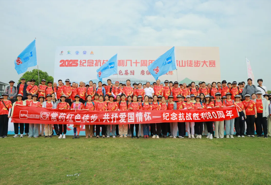 纪念抗战胜利80周年，AG凯发入口,凯发体育入口,凯发体育官方,凯发K8官网入口,AG凯发K8国际,k8凯发官网入口,凯发K8登录,凯发体育官方红色徒步活动顺利举办